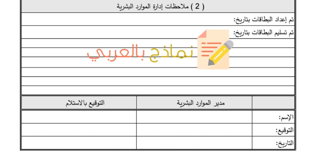 طلب طباعة بطاقة تعريف الموظف 2