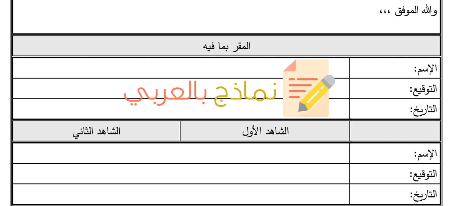 كفالة الغرم والأداء: تعريفها ودورها وكيفية صياغتها 6 كفالة الغرم والأداء 2