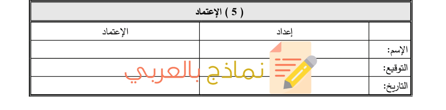 نموذج انتقال داخلي للموظف بالمؤسسة وطريقة استعماله 7 نموذج انتقال داخلي 3