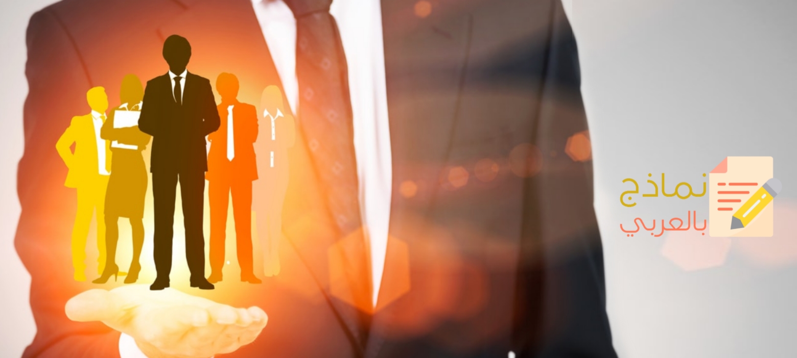 نموذج انتقال داخلي للموظف بالمؤسسة وطريقة استعماله 2 نموذج انتقال داخلي للموظف