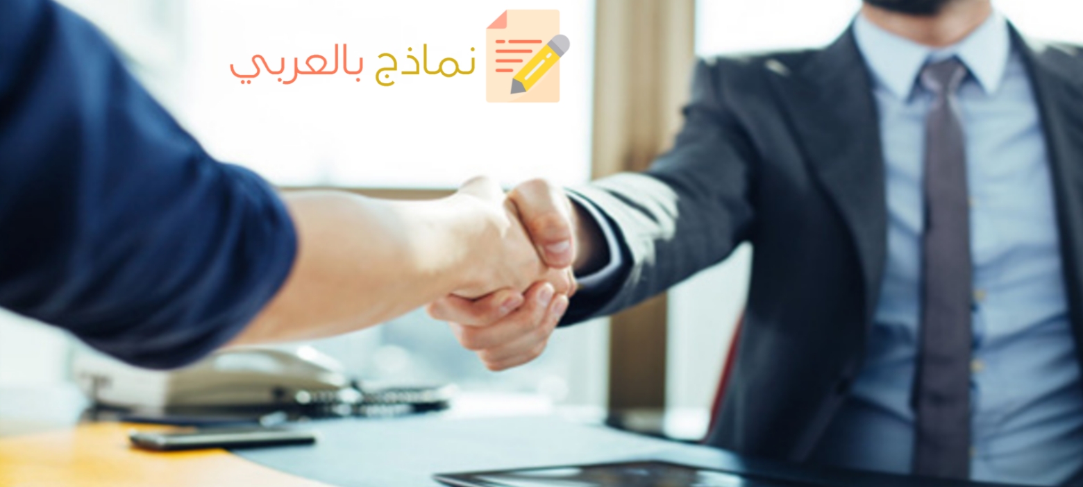 نموذج انتقال داخلي للموظف بالمؤسسة وطريقة استعماله 4 نموذج انتقال داخلي