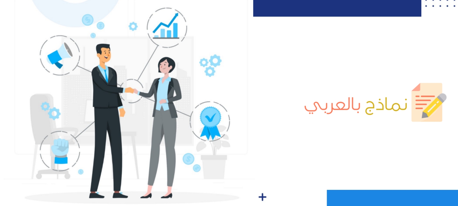 نموذج بيان المستحقات المالية